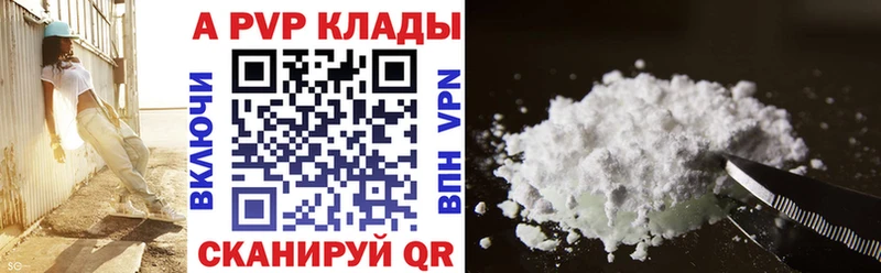 Альфа ПВП Соль  Купить где  Пласт 