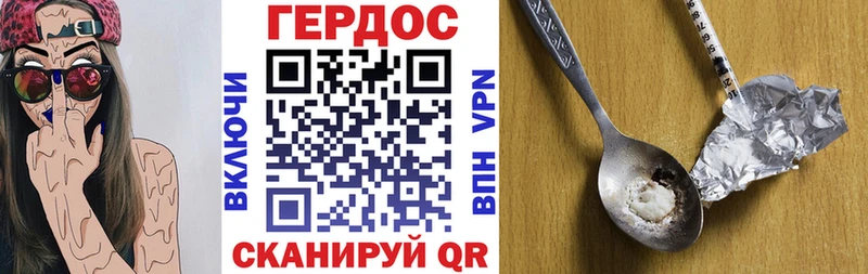 ГЕРОИН белый Пласт