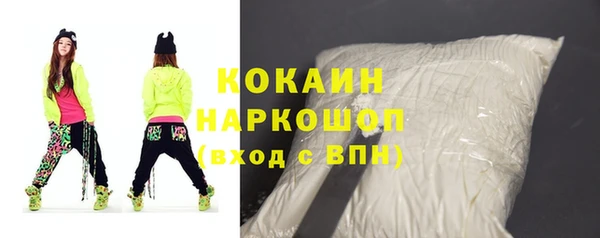 кокаин VHQ Горнозаводск