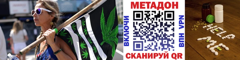 Метадон methadone  Купить закладки  Пласт 